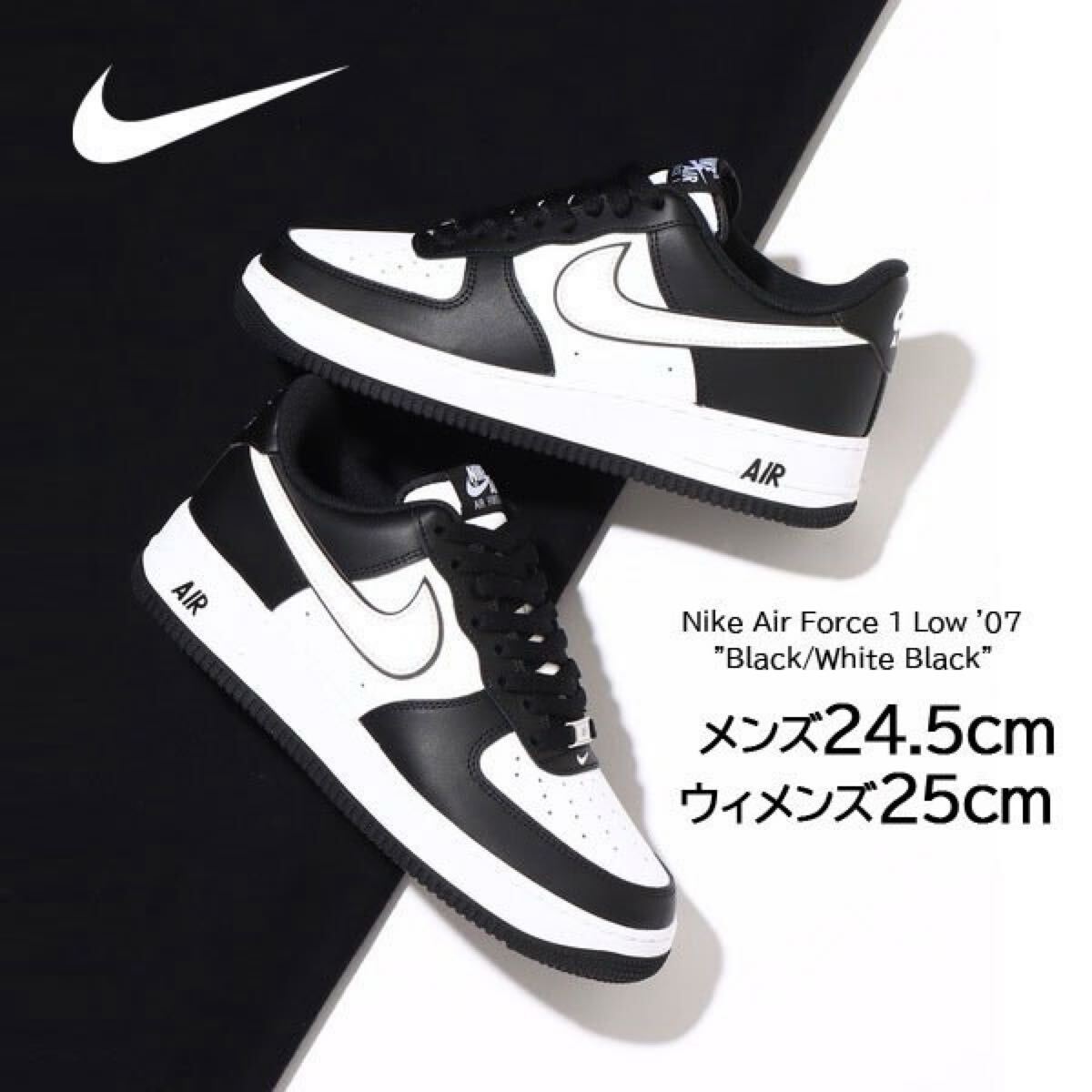 ★ナイキ★Air Force 1 Low 07 メンズ 黒白 新品未使用 新品】メンズ24 5㎝/ウィメンズ25㎝ Nike Air Force 1 Low '07