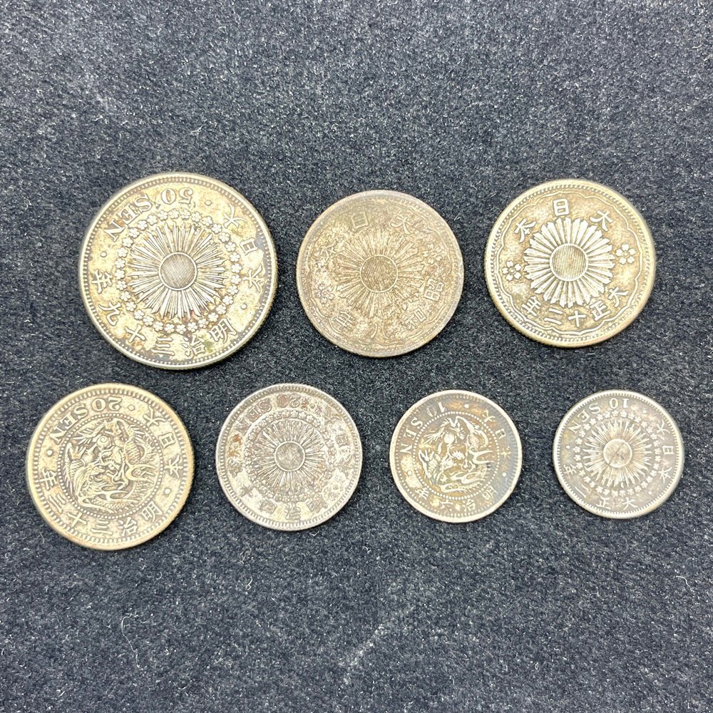 A*) 明治 大正 昭和 50銭×3 20銭×2 10銭×2 銀貨 古銭 計7枚