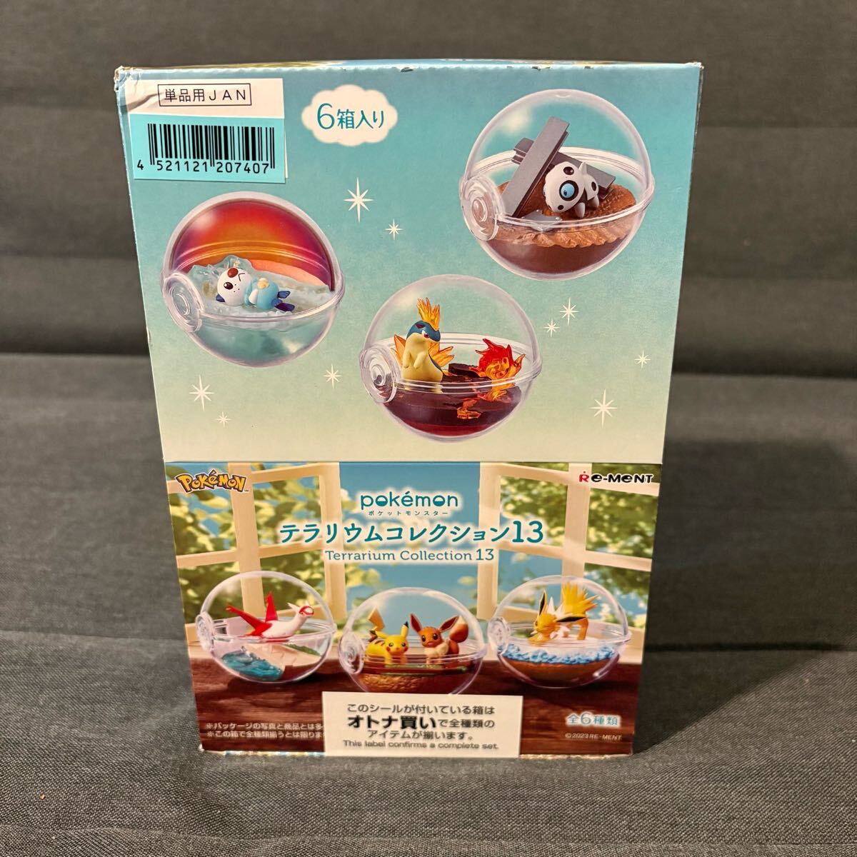 未開封 ポケットモンスター ポケモン テラリウムコレクション 13 フィギュア 全6種