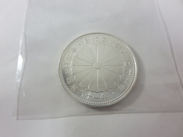 ☆天皇陛下☆ 御在位60年 記念 1万円 貨幣 銀貨 純銀 壱万円