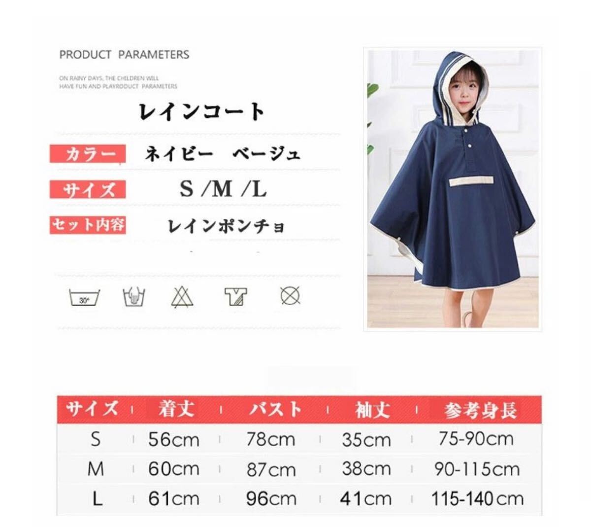 未使用 子供用 レインポンチョ レインコート キッズ フード付 ジュニア カッパ 雨具 通園通學(xué) 保育園 幼稚園 ベージュ アウトドア 梅雨時(shí) S