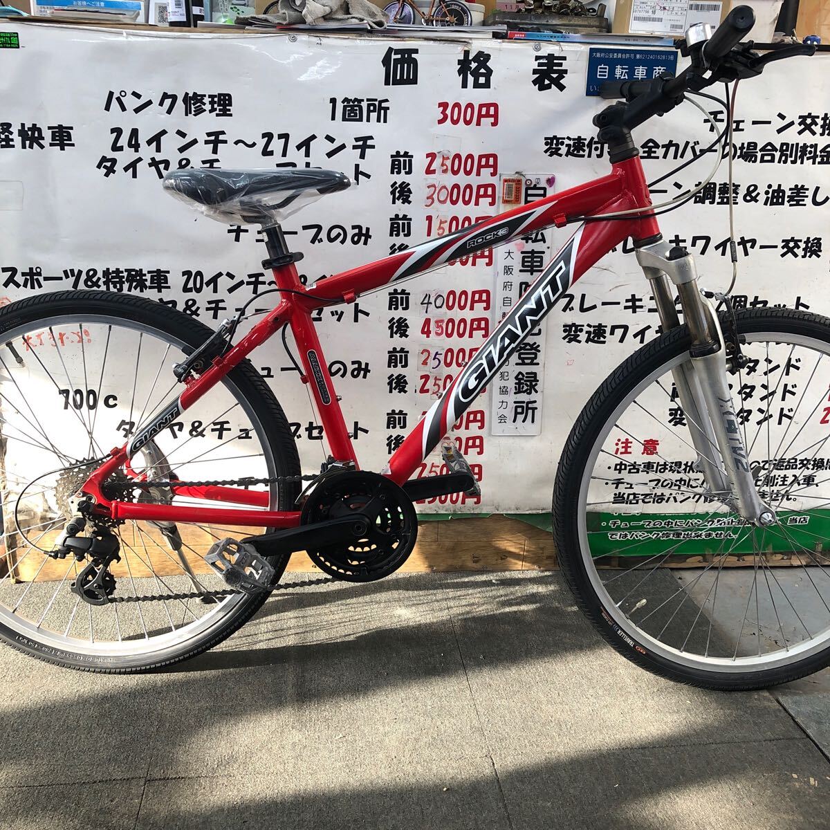 マウンテンバイクジャイアントROCK3