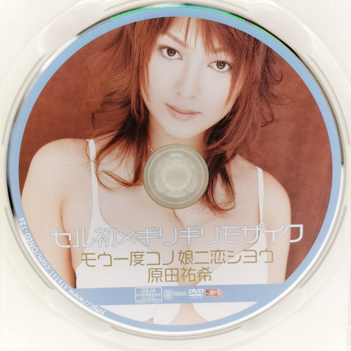 ［中古DVD］ セル初×ギリギリモザイクモウ1度コノ娘ニ戀シヨウ原 発売日: 2005/06/07 定価: 3,122円 メーカー: S1 型番: ONED-126［3333］