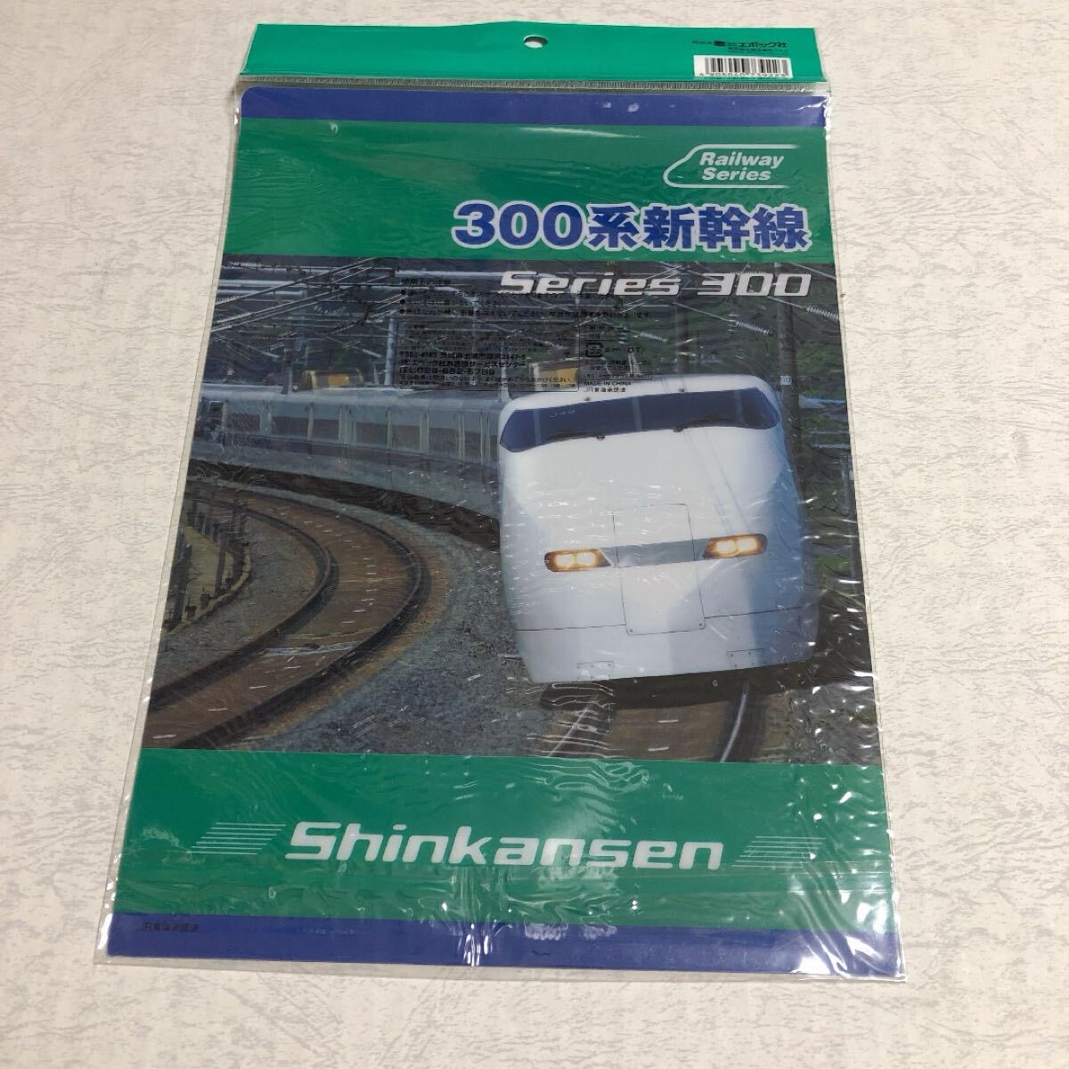 【新品】ポケットファイル 150枚セット 300系 新干線 A4 クリアファイル JR東海 デッドストック