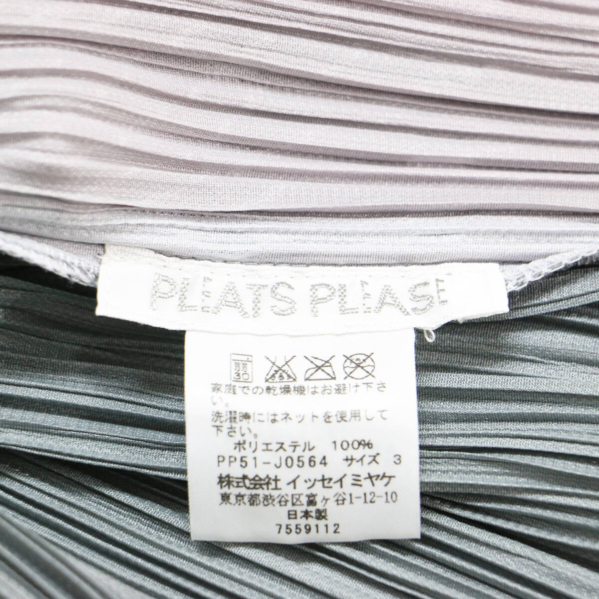 【美品】PLEATS PLEASE プリーツプリーズ カーディガン グレー系 サイズ:3(M) / パンチング ドット プリーツ カーディガン PP51-J0564