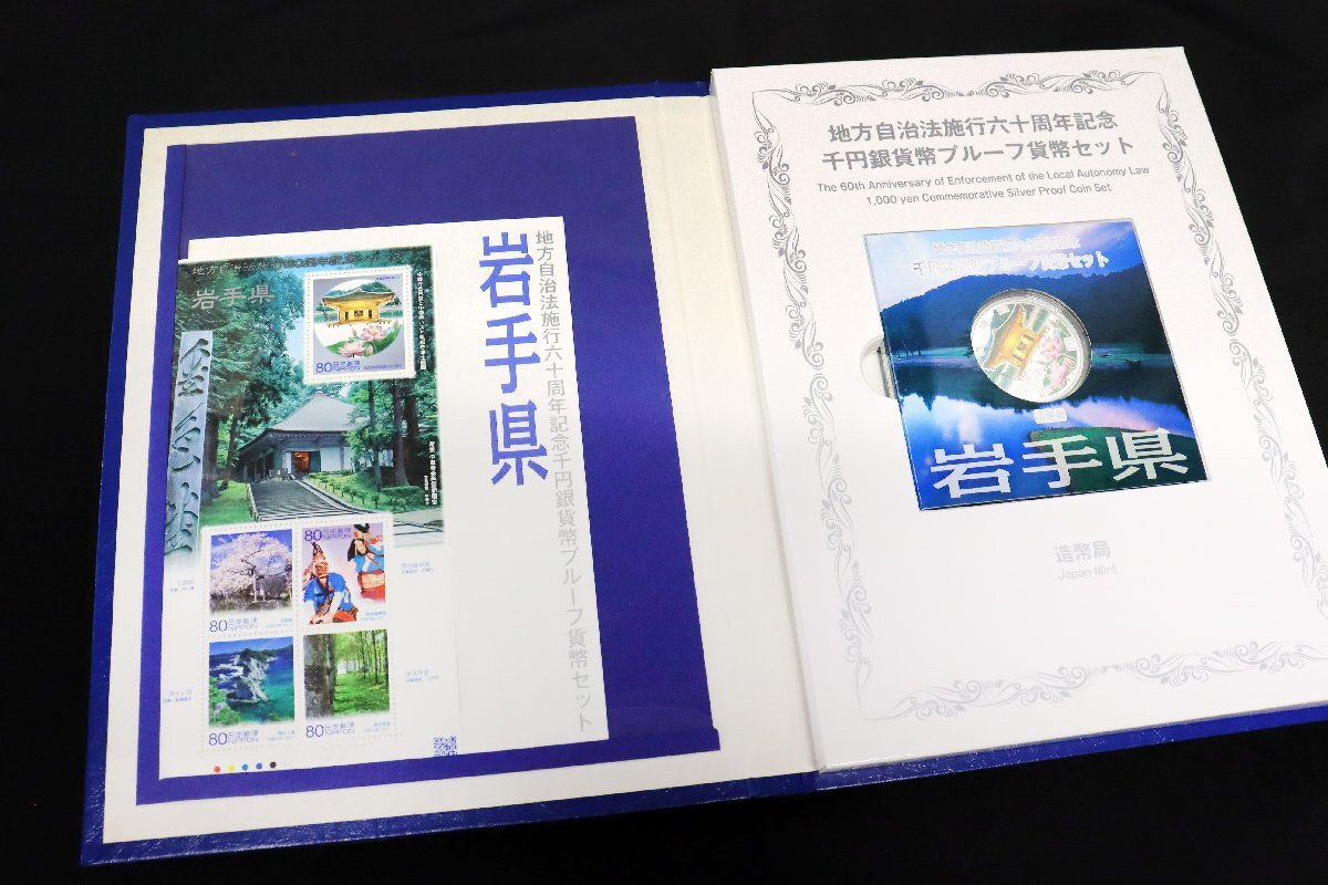 地方自治法施行60周年記念千円銀貨幣プルーフ貨幣Bセット 計46点 地方自治法施行60周年記念千円銀貨幣プルーフ貨幣Bセット 計46点