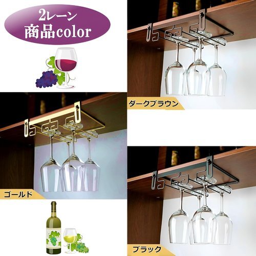 新品★ MIMIA 2レーン：ダークブラウン シャンパン ワイン キッチン 吊り下 高さ調(diào)整可能 ワイングラスホルダー 31