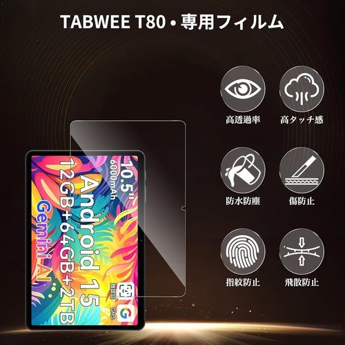 新品 For ブラック ガラスフィルム 保護ケース Sediven セット フィルム ケース T80 TABWEE 159
