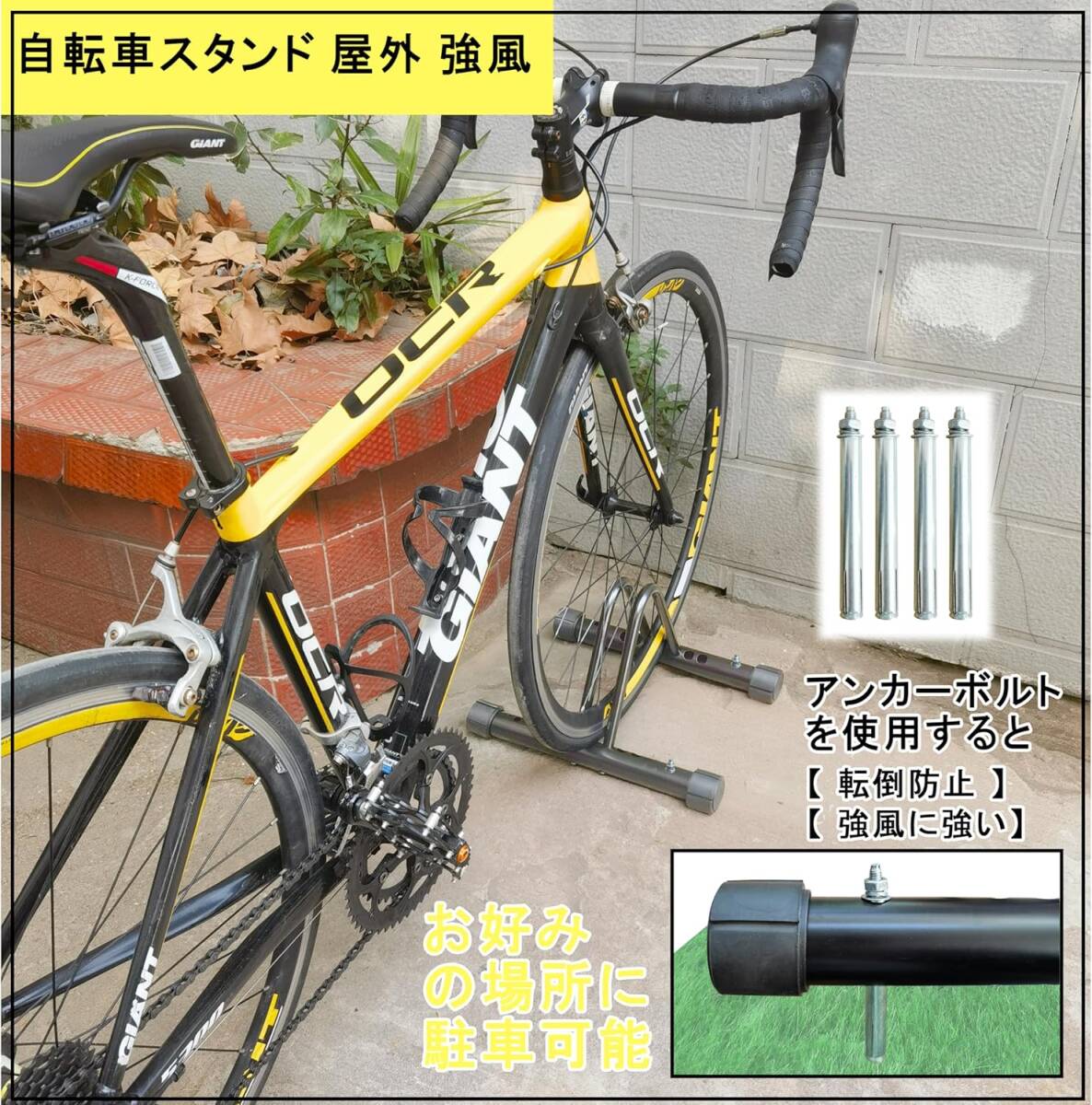 自転車 スタンド 自転車スタンド 1臺 2臺 3臺 4臺 倒れない 屋內(nèi) 室內(nèi) 屋外 転倒防止 強風 暴風 風