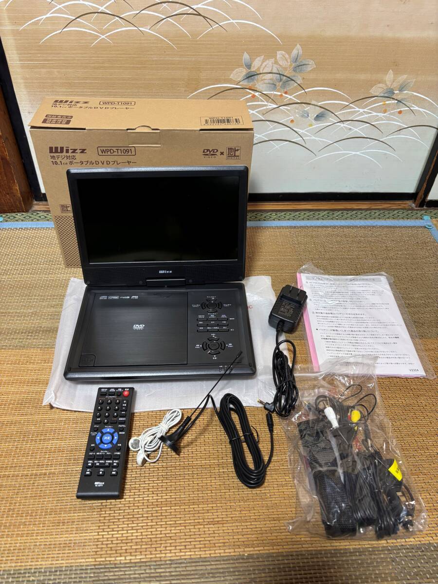 地デジ対応10.1インチポータブル DVD プレーヤー WPD-T1091 | 化学業界