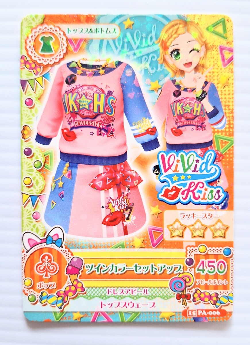 * Aikatsu 2015 PA-006 twin цвет выставить не использовался *