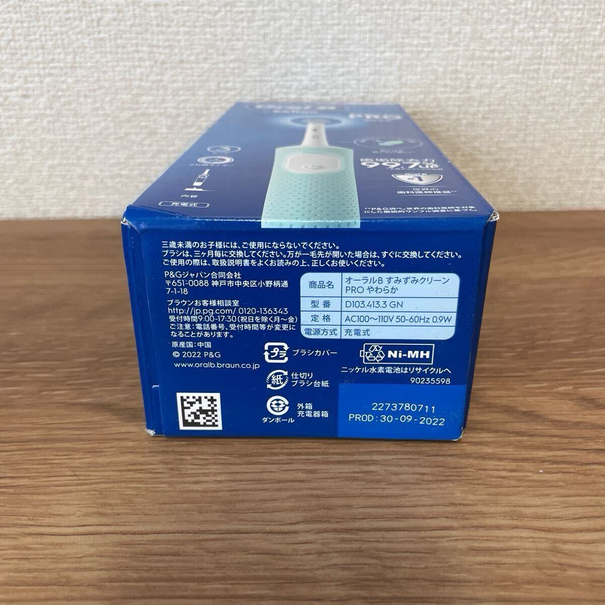 【未使用未開封】BRAUN Oral-B すみずみクリーン オーラルB D103_画像3