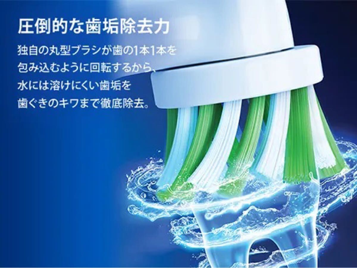 【未使用未開封】BRAUN Oral-B すみずみクリーン オーラルB D103_画像6