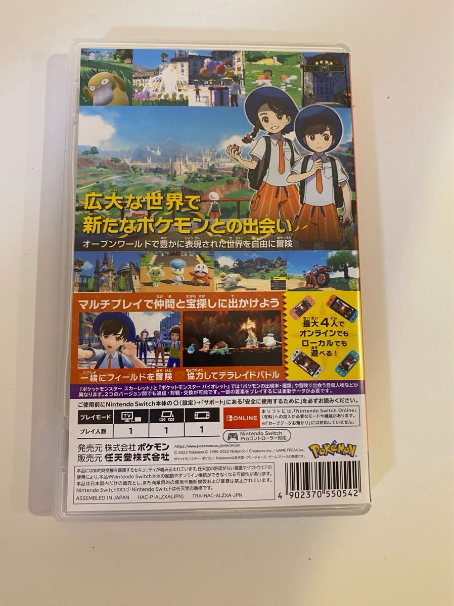 Nintendo Switch ソフト ニンテンドースイッチソフト ポケットモンスター スカーレット ゲームソフト