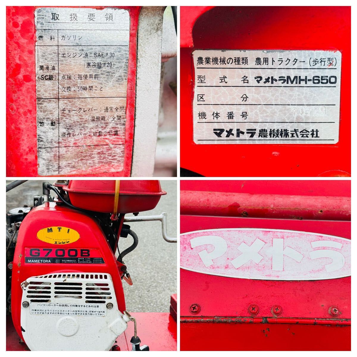 MAMETORA マメトラ農(nóng)機 歩行型農(nóng)用トラクター MH-650 ハンマーナイフモア 動作確認済み！エンジンOK ! 発送可能！