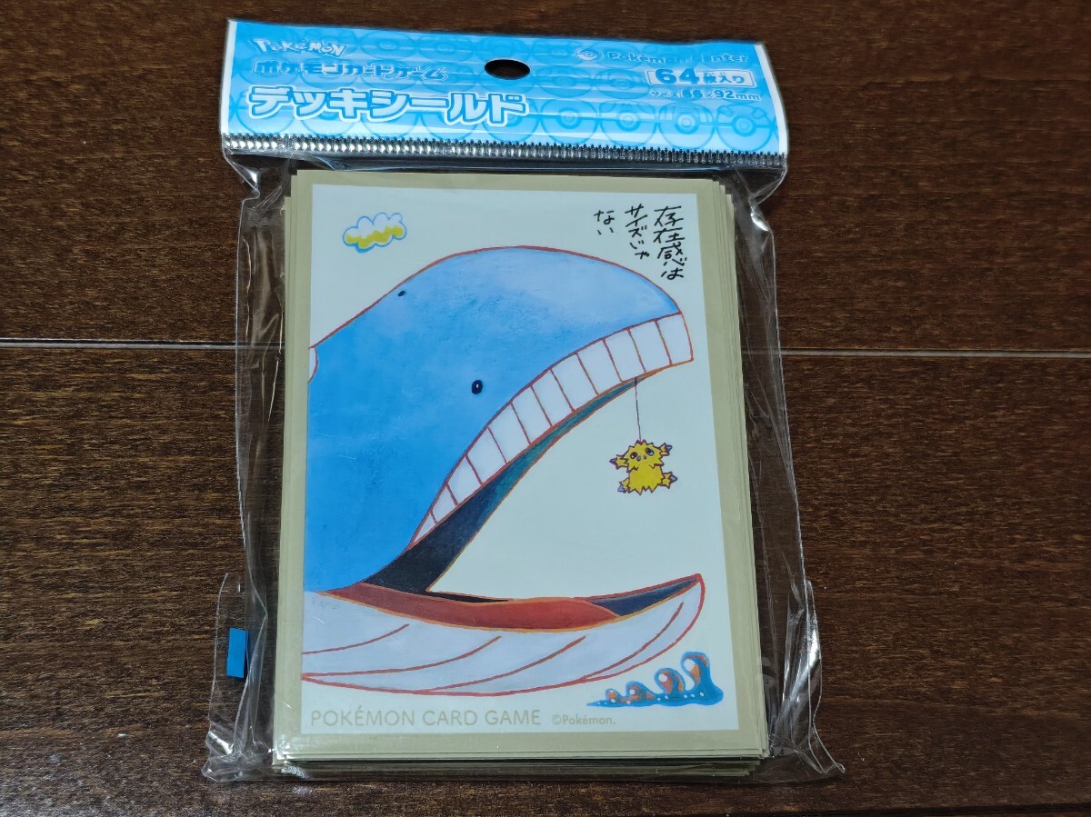 未開封 デッキシールド 「...じゃない」 ポケモンたち ホエルオー バチュル ポケモンカード 「…じゃない」ポケモンたち デッキシールド 新品