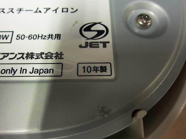 TOSHIBA 東芝 コードレス スチーム アイロン ターコイズブルー TA-FVX83 【M】