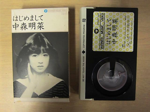 【ジャンク】 中森明菜 ビデオテープ β ベータ 3本セット in ヨーロッパ ビター&スウィート はじめまして 【M】