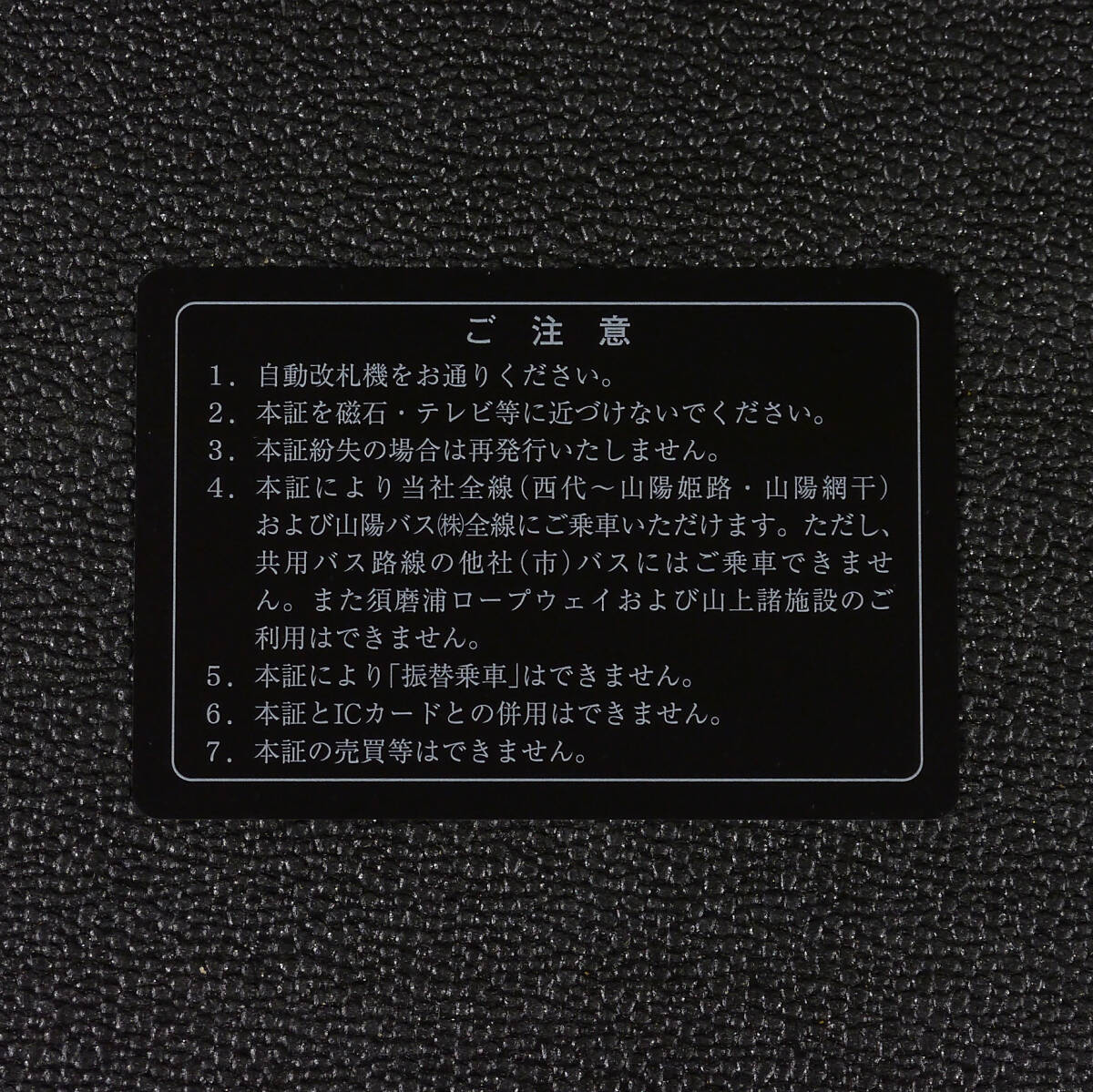 【近鉄】株主優待乗車証（電車・バス全線）利用可能6ヶ月定期券／2024年5月31日まで 名古屋鉄道（名鉄）電車バス全線 半年間乗り放題 定期型乗車証 株主