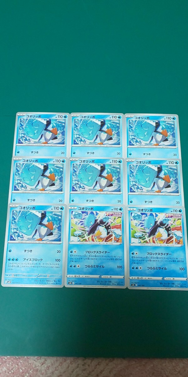 ポケモンカード コオリッポ 9枚セット_画像1