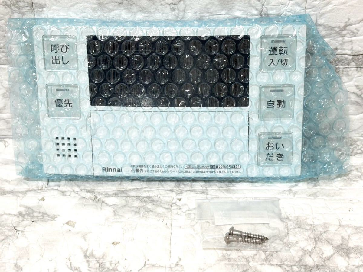 【未使用】Rinnai リンナイ マルチリモコン BC-240V MC-240V 浴室リモコン 臺(tái)所リモコン 給湯器 取扱説明書(shū) ネジ 付