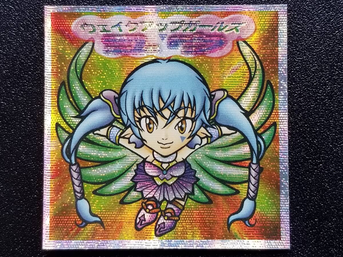 ビックリマン2000 12弾 P2-[8]　「ウェイクアップガールズ ユウ（絵柄フィー）」スターダスト