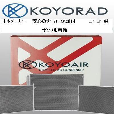 「ｉ　アイ」HA4W/HA1W コンデンサー 新品 コーヨー制