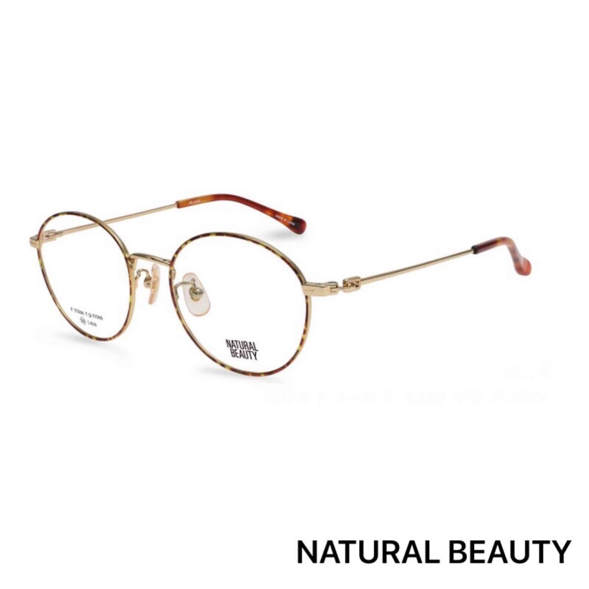 NATURAL BEAUTY ナチュラルビューティー NB5009-3 メガネ NATURAL BEAUTY ナチュラルビューティー NB5009-3 メガネ
