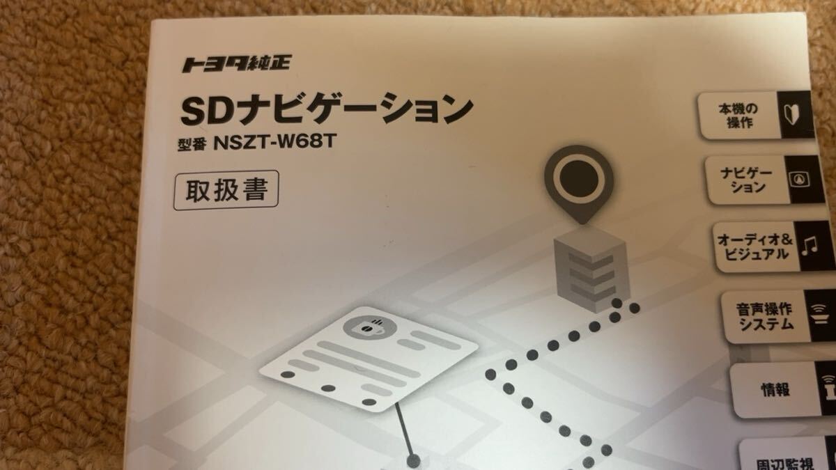トヨタ純正SDナビ NSZT-W68T フルセグ Bluetooth DVD CD SD