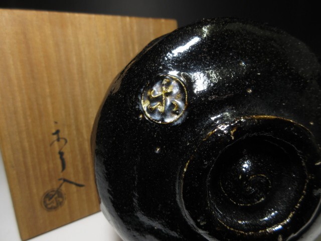 楽吉左衛門九代 了入 黒茶碗／表千家十一代 碌々斎 書付「夜花」／共箱 ◇楽吉左衛門九代 了入／黒 茶碗◇共箱・仕覆◇表千家十一代