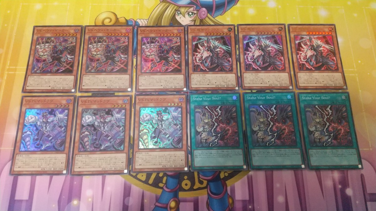 遊戯王 VS ヘヴィ・ボーガー VS Dr マッドラヴ VS 龍帝