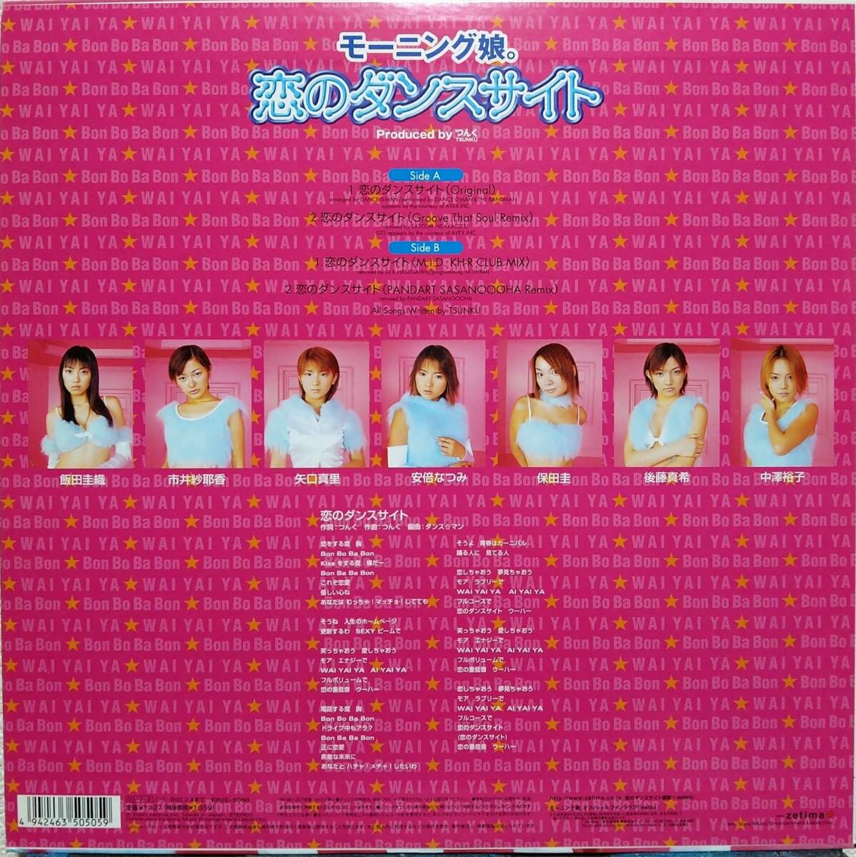 ジャケット(裏側)