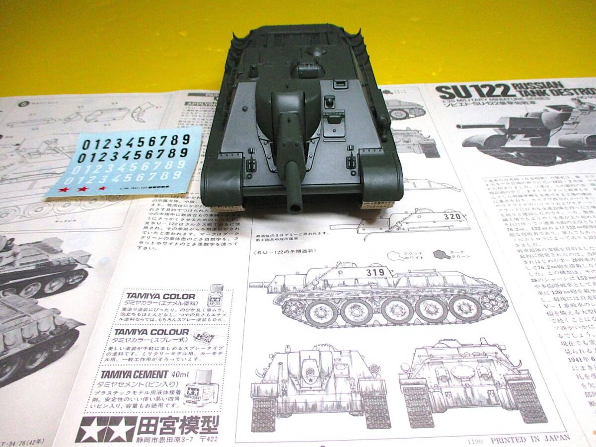 SU-122の完成品を正面から撮影した畫像です
