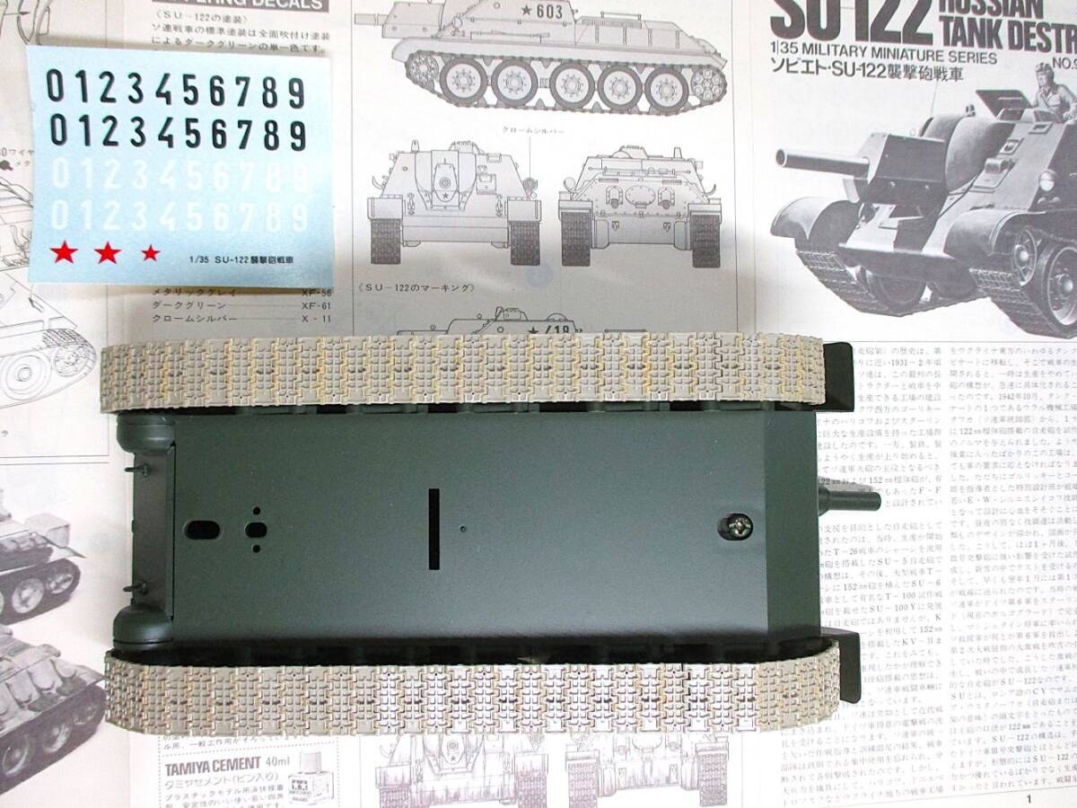 SU-122の完成品を裏面から撮影した畫像です