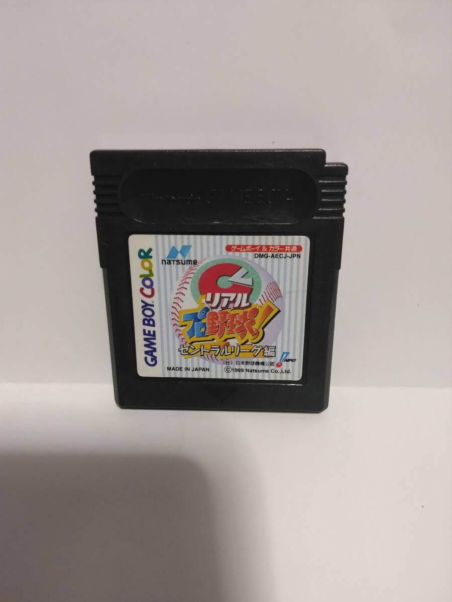 ゲームボーイ リアル プロ野球セントラルリーグ編
