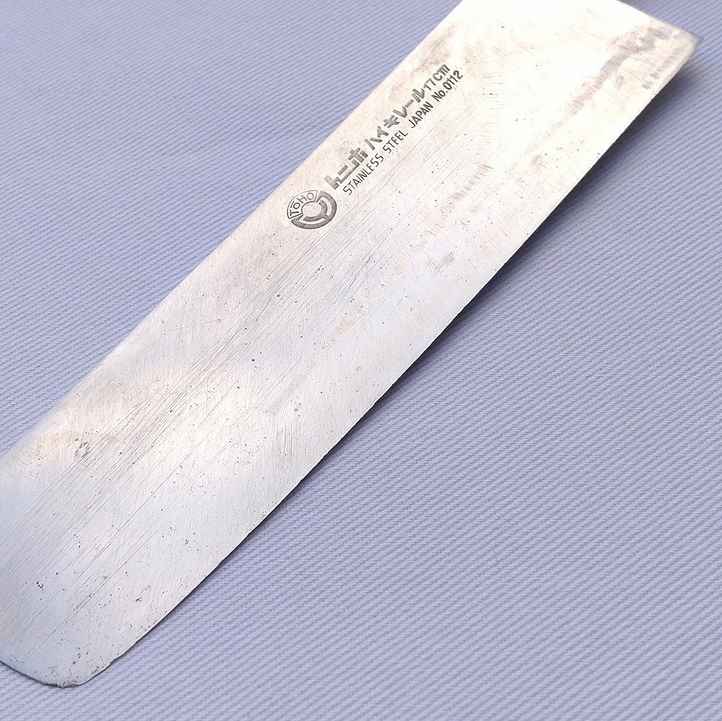 菜切包丁 東穂 トーホ ハイキレール 刃長(zhǎng)約165㎜ 両刃 洋包丁 調(diào)理器具 庖丁 刃物 日本制 【2101】