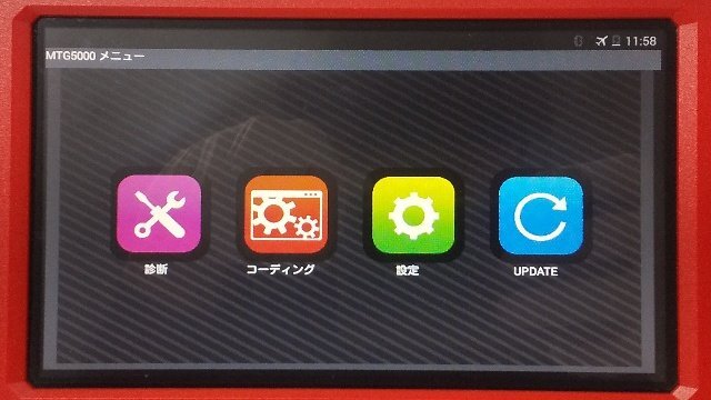 (1円スタート！良品) Snap-on スナップオン マルチスキャナー故障診斷機(jī) MTG5000 動(dòng)作良好 B9308