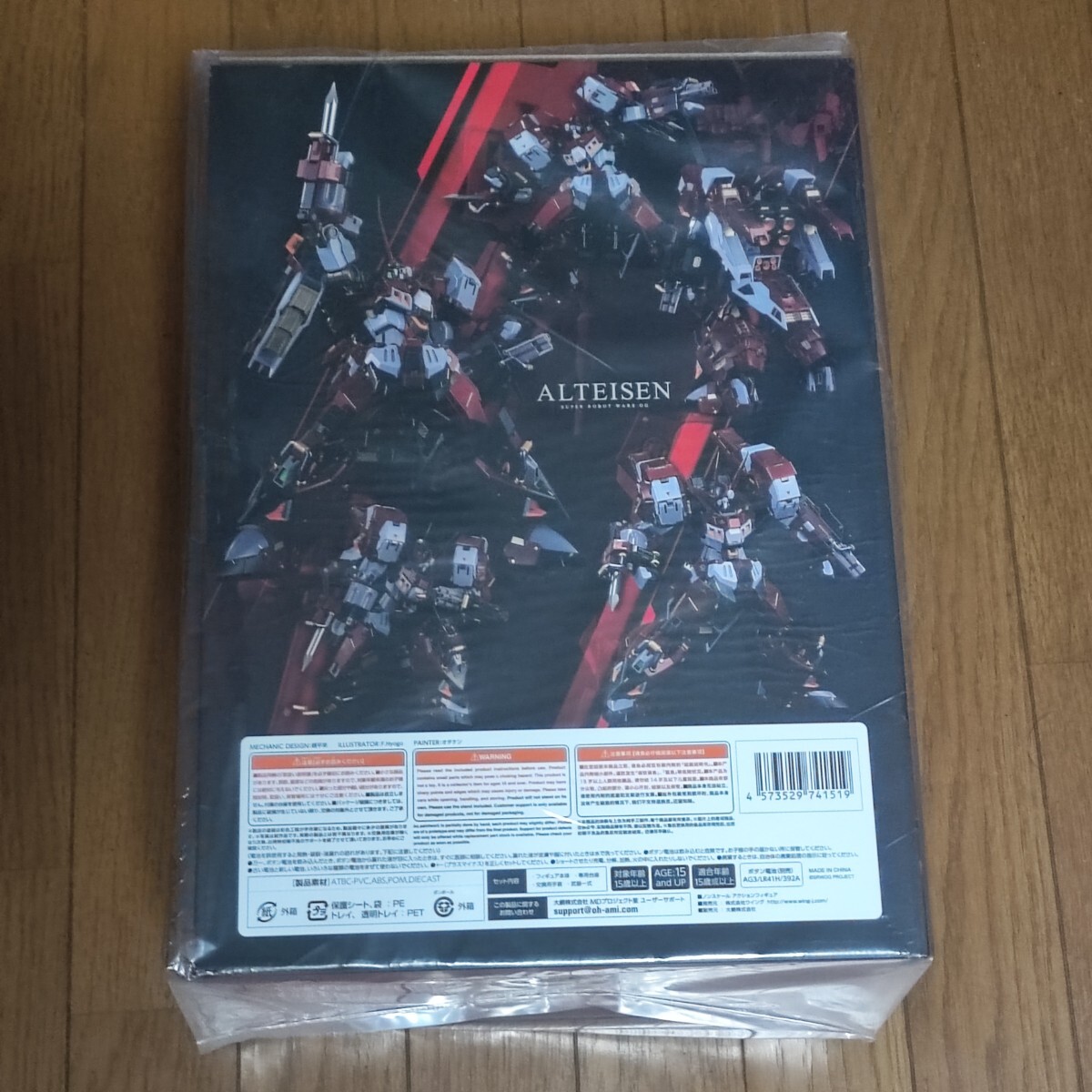 （新品未開(kāi)封）鉄機(jī)巧 アルトアイゼン