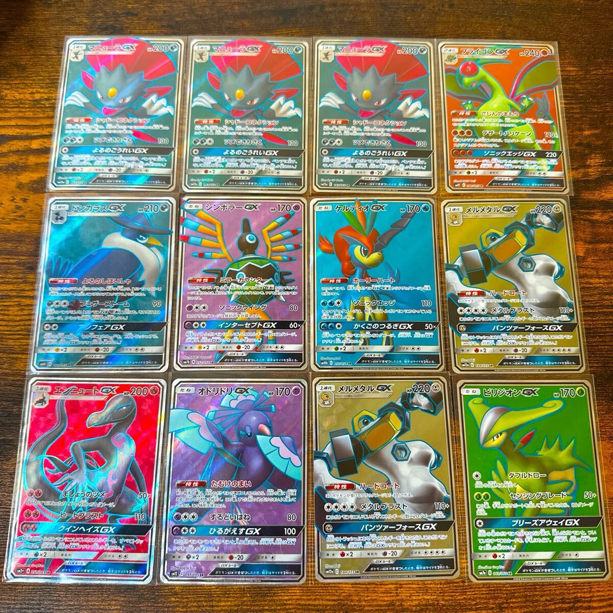 ポケモンカードゲーム GX SR 12枚セット まとめ売り pokemon ポケモンカードゲーム GX SR 12枚セット まとめ売り pokemon