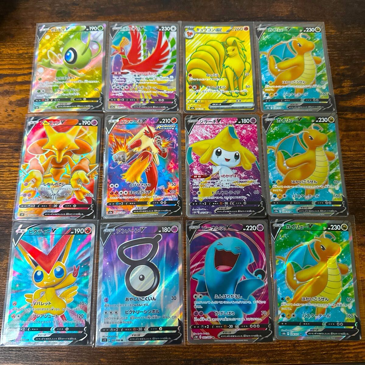 ポケモンカードゲーム SR12枚セット まとめ売り pokemon cards ポケモンカードゲーム SR12枚セット まとめ売り pokemon cards