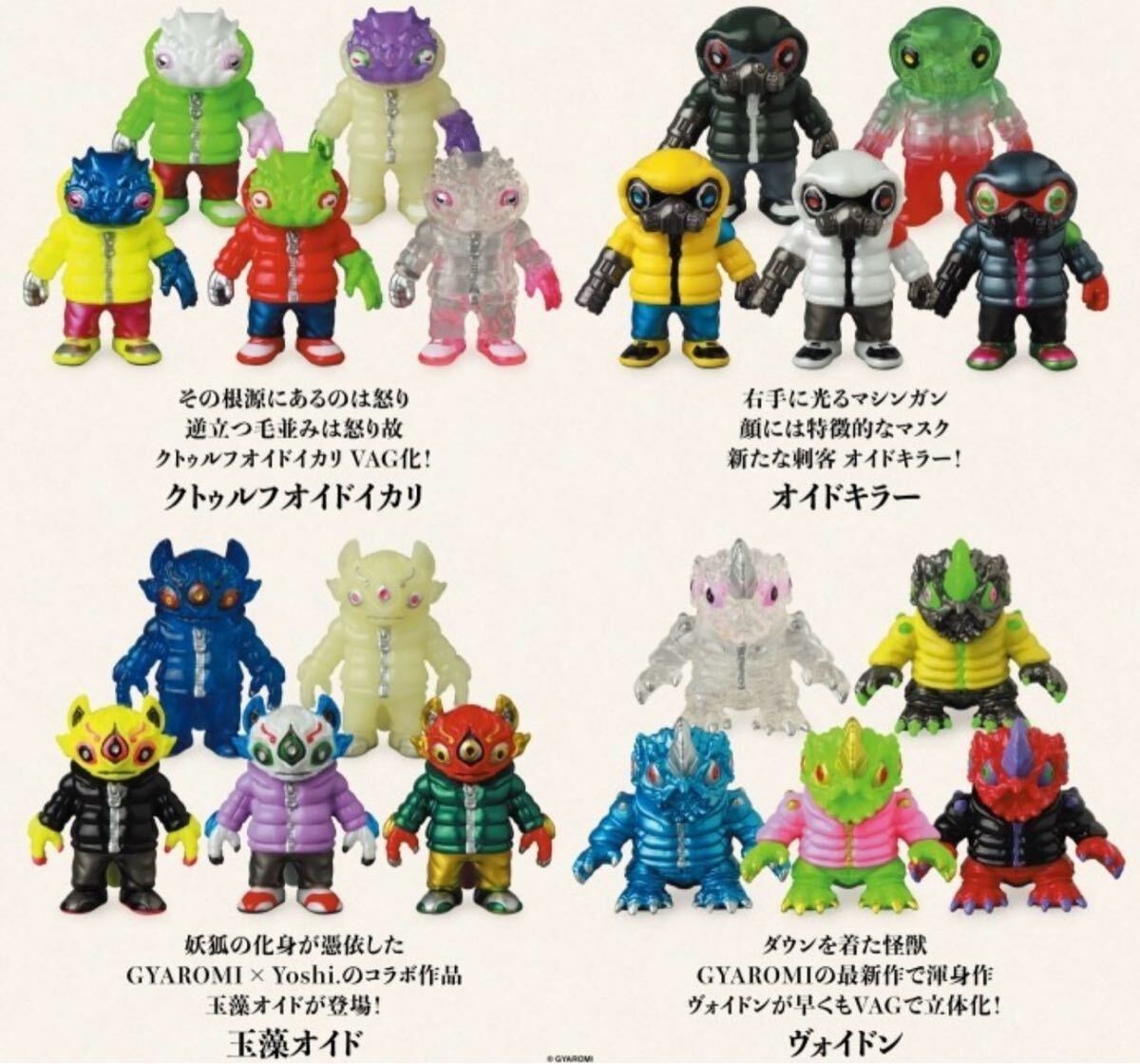 VAG SPECIAL GYAROMIコレクション 全20種 ギャロミ VAG SPECIAL GYAROMI ギャロミ コレクション 全20種フルセット