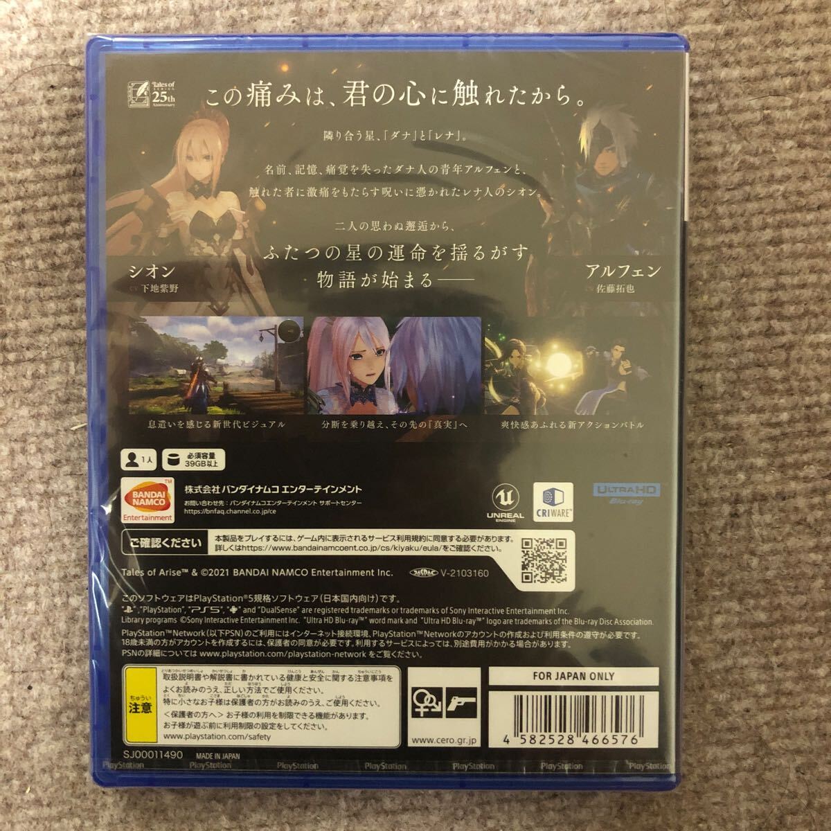 Tales of ARISE 中古ゲーム | ブックオフ公式オンラインストア