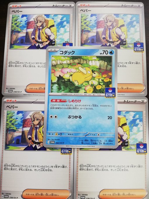 ポケカ コダック しめりけ プロモ 4枚 ④ - メルカリ