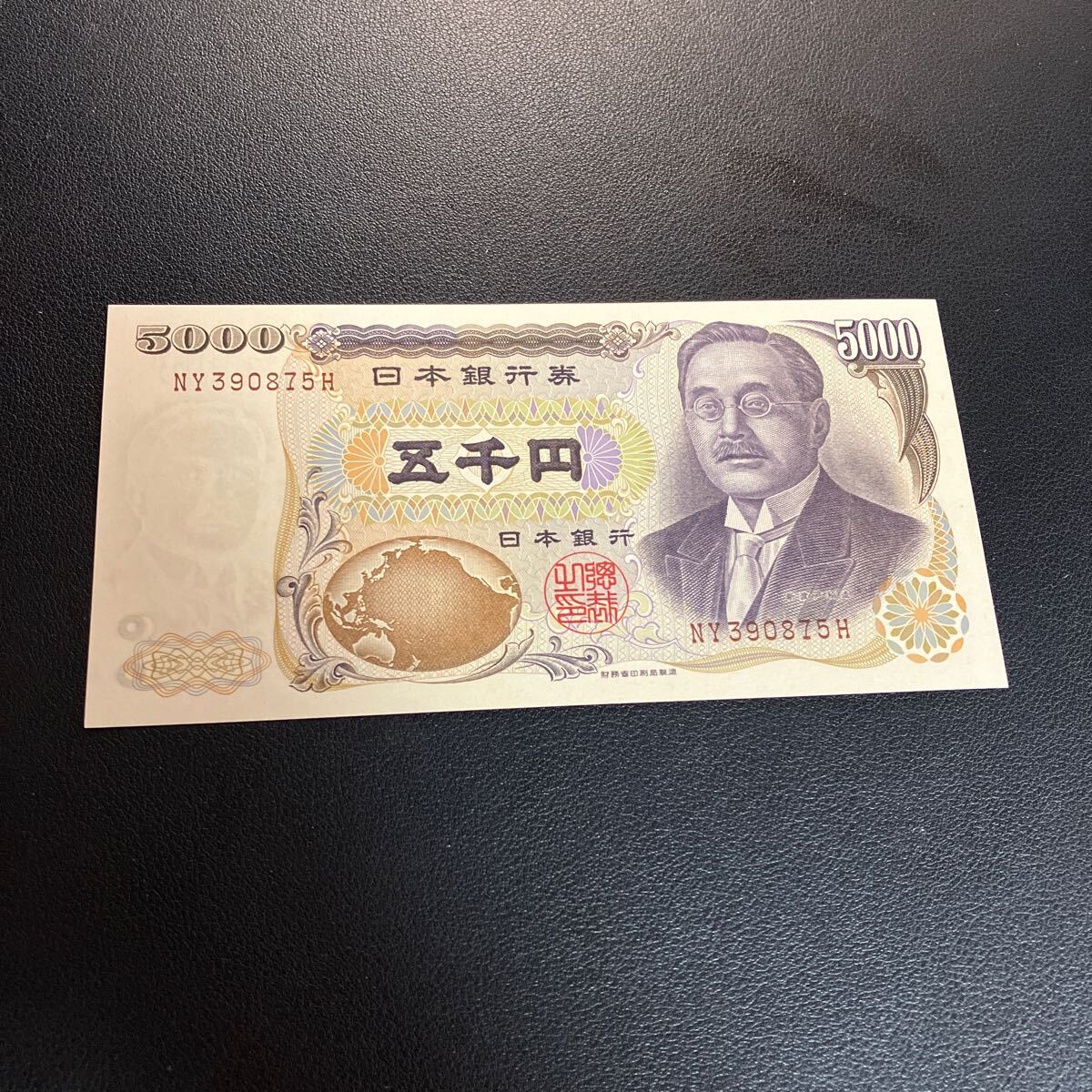 ピン札】五千円札5000円札 新渡戸稲造 1旧紙幣 五千円札日本銀行