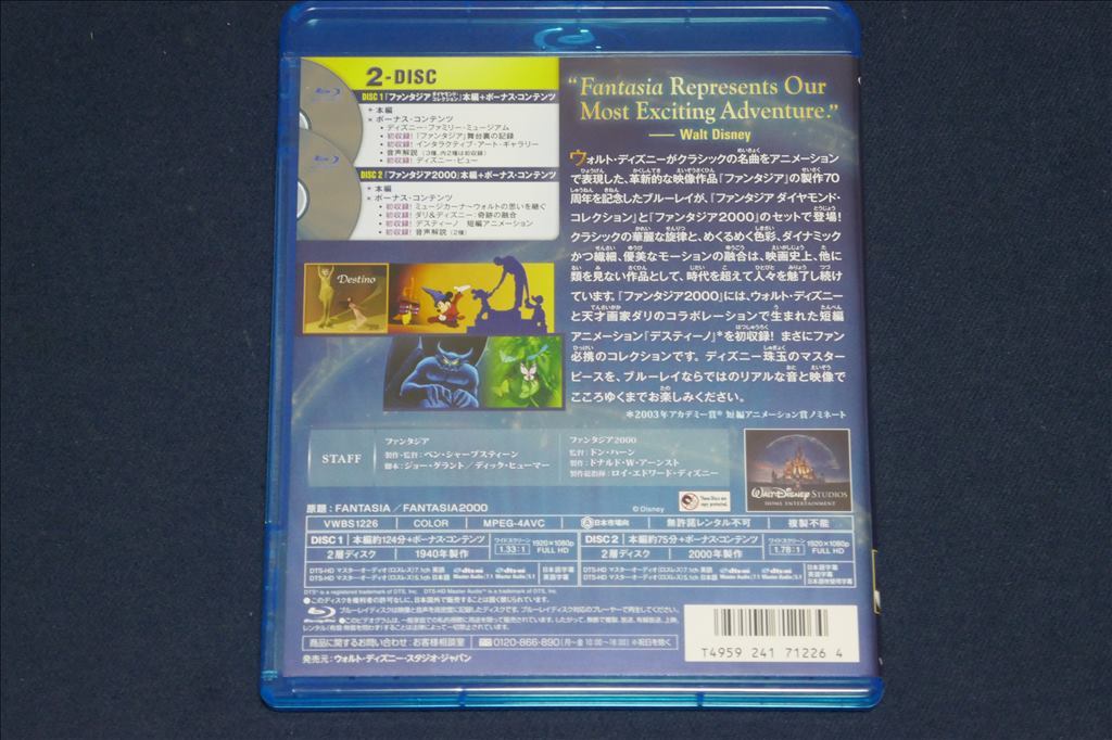 ♪ 【送料無料】中古 / ファンタジア ダイヤモンド・コレクション & ファンタジア 2000 ブルーレイ・セット(2枚組) ♪_画像4