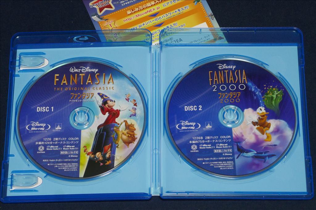 ♪ 【送料無料】中古 / ファンタジア ダイヤモンド・コレクション & ファンタジア 2000 ブルーレイ・セット(2枚組) ♪_画像9