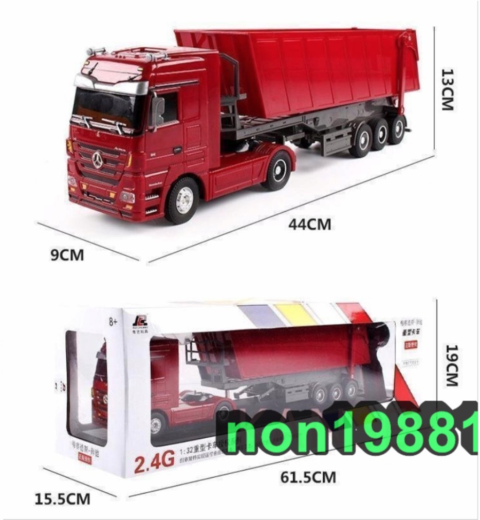 ラジコン RC 大型トレーラー トラック マック 働く車(chē) 電動(dòng)カー イエロー