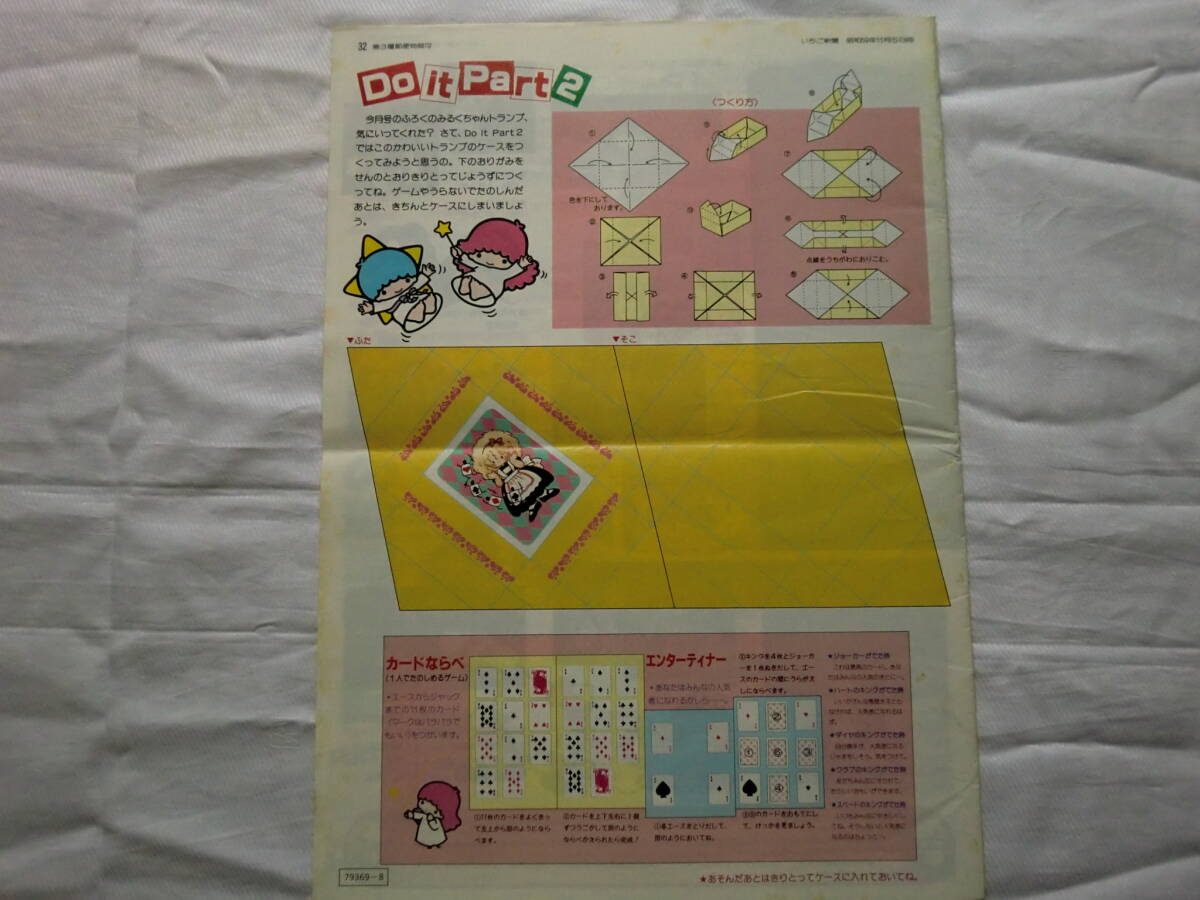 202號(hào) 裏表紙