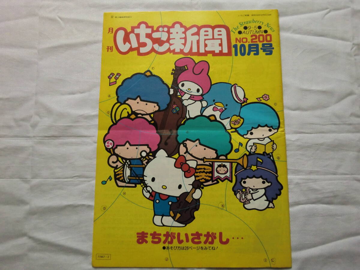 200號(hào) 裏表紙 書き込みあり