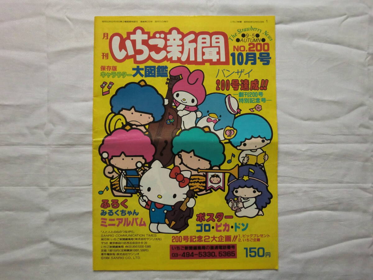 200號(hào) 表紙